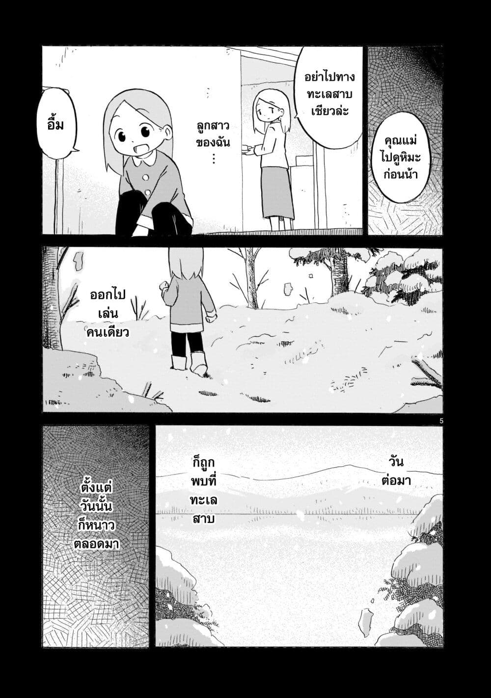 Yuureiiro no Nichijou ตอนที่ 7 (5)